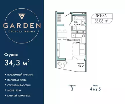 Студия Севастополь ул. Летчиков, 10к3 (34.3 м)