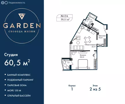 2-комнатная квартира: Севастополь, улица Лётчиков, 10 (60.5 м)