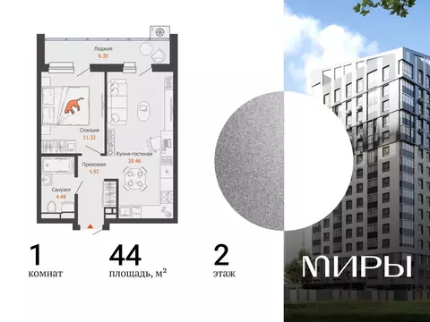 1-комнатная квартира: Ижевск, улица Холмогорова, 121 (44 м)