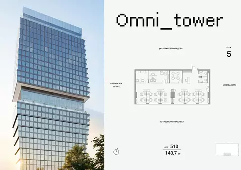 Офис в Москва ул. Алексея Свиридова, 7 (141 м)