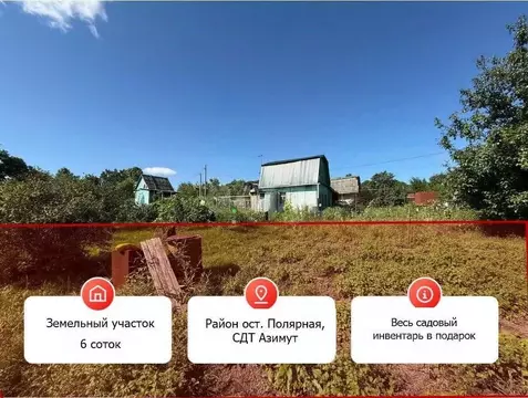 Дом в Хабаровский край, Хабаровский район, Мичуринское с/пос, Азимут ...