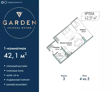 1-комнатная квартира: Севастополь, улица Лётчиков, 10к4 (42.1 м)