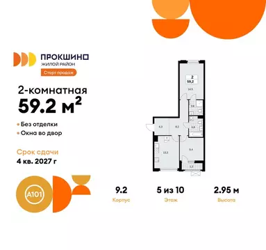 2-комнатная квартира: Москва, НАО, район Коммунарка, жилой комплекс ...