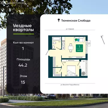 1-комнатная квартира: Тюмень, улица Андрея Бушуева, 1к1 (44.2 м)