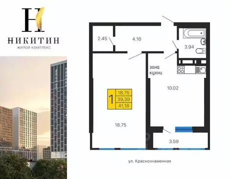 1-к кв. Воронежская область, Воронеж ул. Летчика Демьянова, 1 (41.03 ...