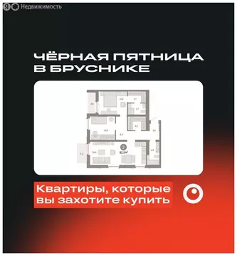 2-комнатная квартира: Тюмень, жилой комплекс Республики 205 (82.53 м)