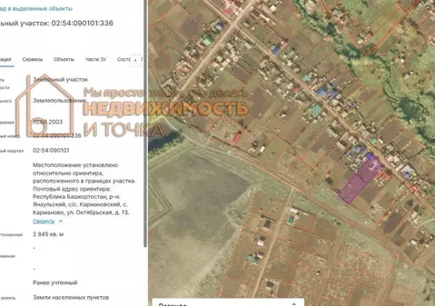 Дом в Башкортостан, Янаульский район, с. Карманово Октябрьская ул., 13 ...