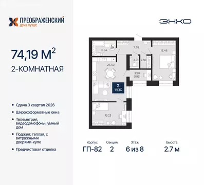 2-комнатная квартира: Новый Уренгой, район Северная Жилая Часть, ...