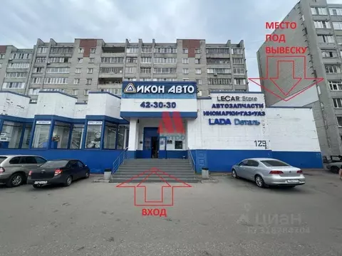 Помещение свободного назначения в Ярославская область, Ярославль ...