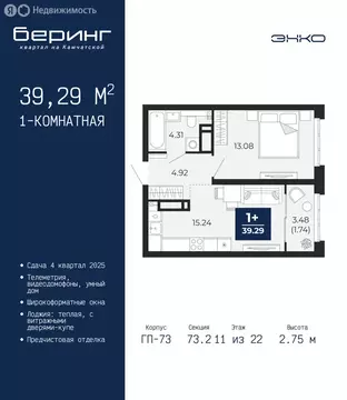 1-комнатная квартира: Тюмень, Ленинский округ, ЖК Беринг (39.29 м)