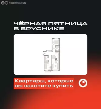 2-комнатная квартира: Екатеринбург, микрорайон Академический, 19-й ...