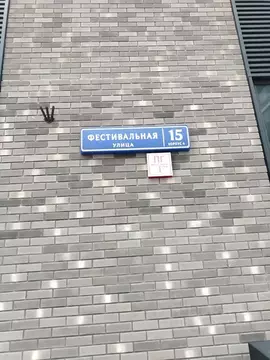 2-к кв. Москва Фестивальная ул., 15К4 (45.4 м)