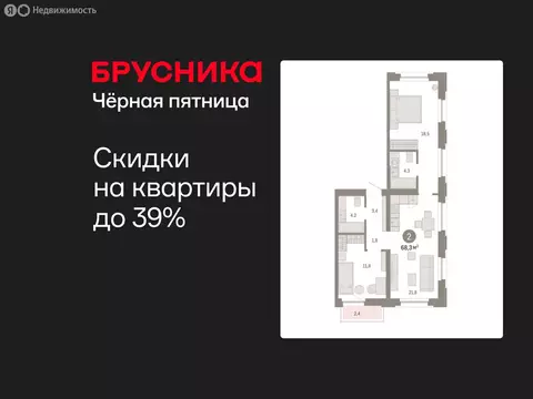 2-комнатная квартира: Тюмень, Мысовская улица, 26к2 (68.29 м)