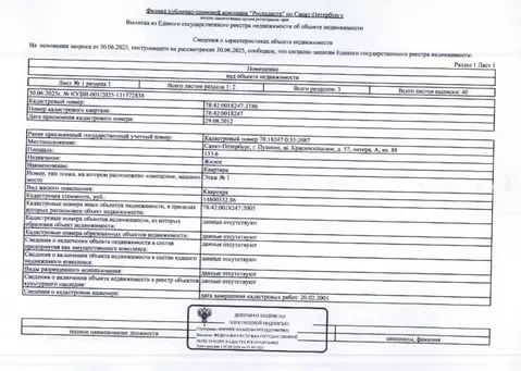 Свободной планировки кв. Санкт-Петербург, Санкт-Петербург, Пушкин ...