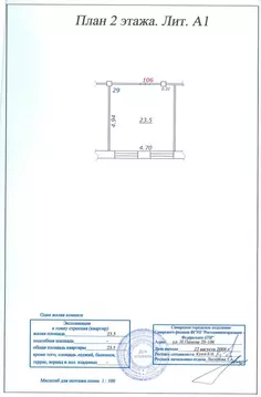 Комната Самарская область, Самара ул. Николая Панова, 20 (23.5 м)