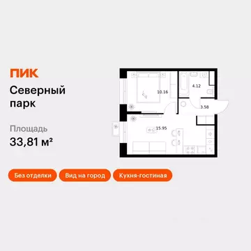 1-к кв. Хабаровский край, Хабаровск Северный Парк жилой комплекс ...