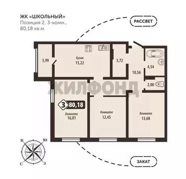 3-к кв. Брянская область, Брянск Школьный жилой комплекс (80.18 м)