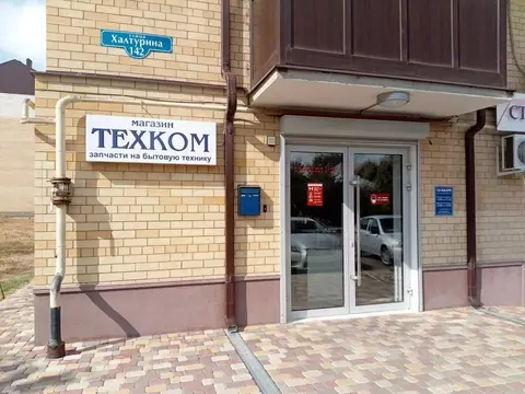 Помещение свободного назначения в Краснодарский край, Армавир ул. ...