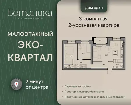 3-к кв. Ярославская область, Ярославль ул. Шевелюха, 130 (139.2 м)