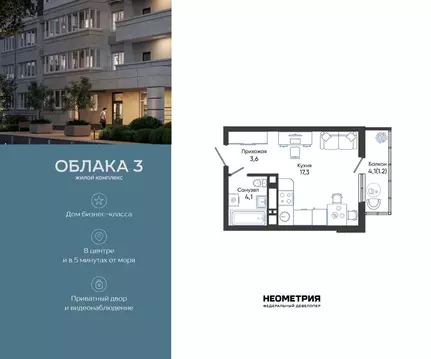 Студия Краснодарский край, Новороссийск Облака жилой комплекс (26.2 м)