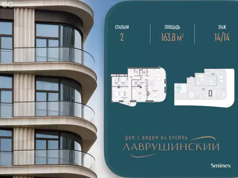 2-комнатная квартира: Москва, Большой Толмачёвский переулок, 5с1 ...