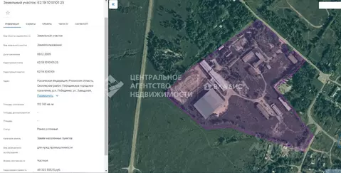 Производственное помещение в Рязанская область, Скопинский ...