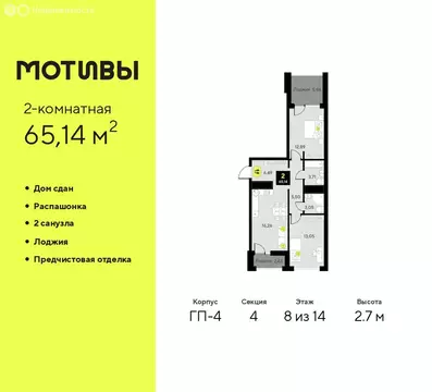 2-комнатная квартира: Тюмень, улица Андрея Приказнова, 1 (65.14 м)