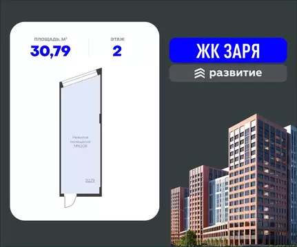 Помещение свободного назначения в Воронежская область, Воронеж Заря ...