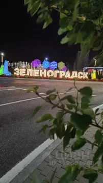 1-к кв. Калининградская область, Зеленоградск ул. Автомобилистов, 9 ...