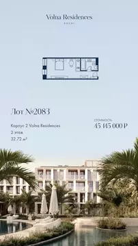 1-к кв. Краснодарский край, Сочи Адлер жилрайон, Курортный Городок ...