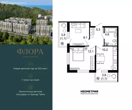 2-комнатная квартира: Сочи, улица Искры, 66/9к8 (43.6 м)
