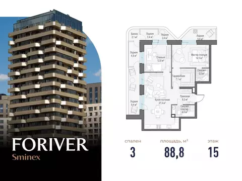 3-к кв. Москва ул. Эдуарда Стрельцова, 2к2 (89.0 м)