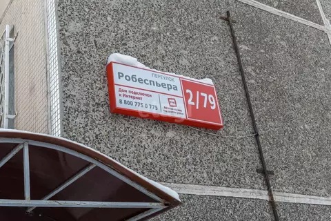 Офис в Ульяновская область, Ульяновск пер. Робеспьера, 2/79 (68 м)