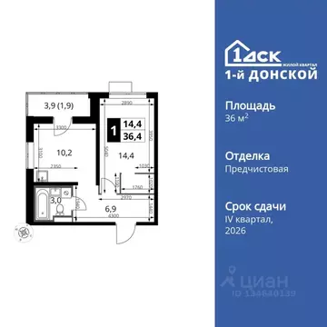 1-к кв. Московская область, Ленинский городской округ, д. Сапроново ...