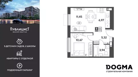 1-к кв. Московская область, Пушкино Публицист жилой комплекс (38.35 м)