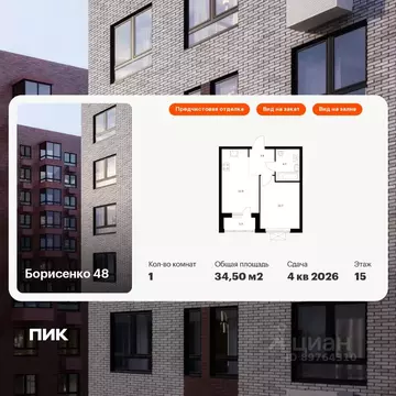 1-к кв. Приморский край, Владивосток ул. Борисенко, 48к2 (34.5 м)