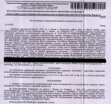 Помещение свободного назначения в Рязанская область, Рязань ул. ...