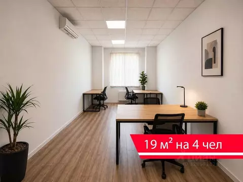 Офис в Москва МКАД, 47-й км, 11с2 (19 м)