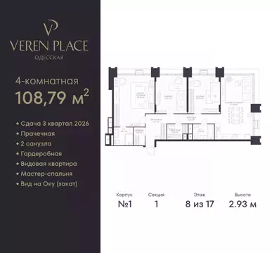 3-к кв. Нижегородская область, Нижний Новгород Верен Плейс Одесская ...