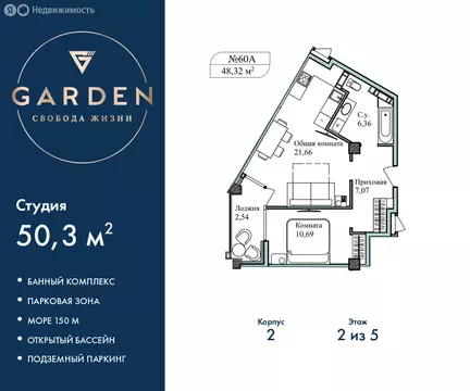 2-комнатная квартира: Севастополь, улица Лётчиков, 10к3 (50.3 м)