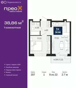 1-комнатная квартира: Тюмень, Арктическая улица, 14 (38.86 м)