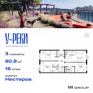 3-комнатная квартира: Сапроново, микрорайон Купелинка, 4 (80.8 м)