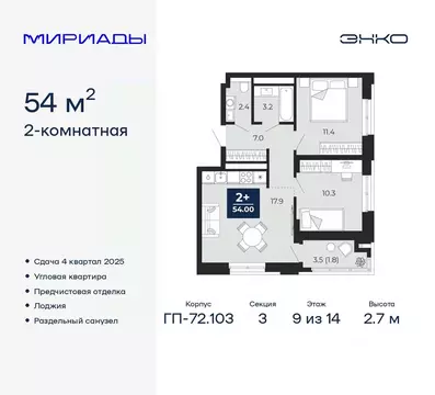 2-к кв. Тюменская область, Тюмень ул. Тимофея Чаркова, 77/1 (54.0 м)