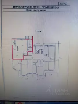 Помещение свободного назначения в Саратовская область, Саратов ул. ...