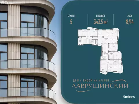 5-комнатная квартира: Москва, Большой Толмачёвский переулок, 5с1 ...