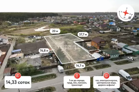 Участок в Тюменская область, Тюмень Плеханова мкр, ул. Ковалева (14.33 ...