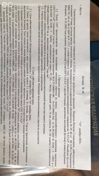 Участок в Якутск, квартал Сатал (8.5 м)