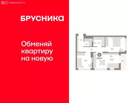 2-комнатная квартира: Челябинская область, Сосновский муниципальный ...