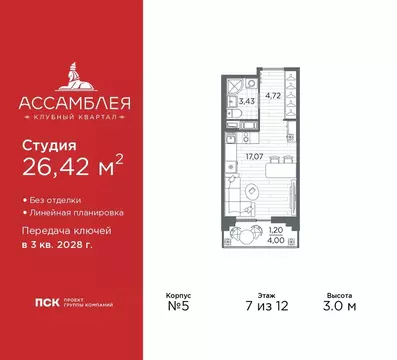 Студия Санкт-Петербург  (26.42 м)