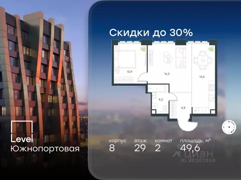 2-к кв. Москва Южнопортовая ул., 28АС17 (49.6 м)